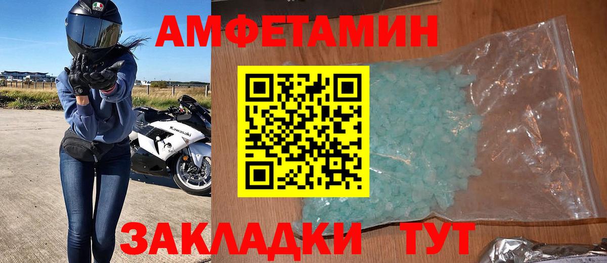 Усть-Джегута  Amphetamine  Вход с VPN  АМФЕТАМИН Premium 