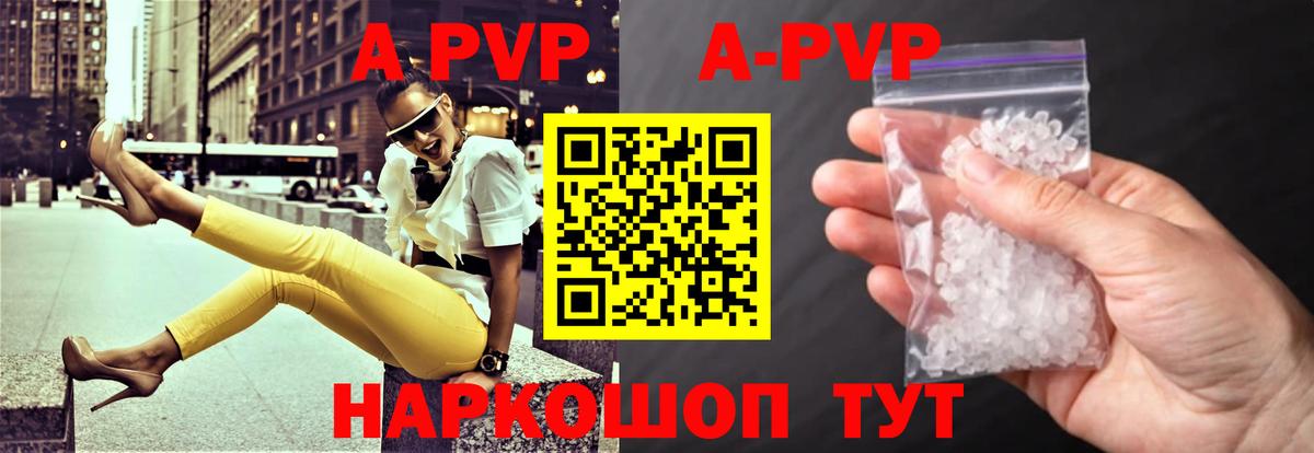 А ПВП крисы CK  Alpha PVP VHQ  Усть-Джегута  Alfa_PVP крисы CK  Вход с VPN 