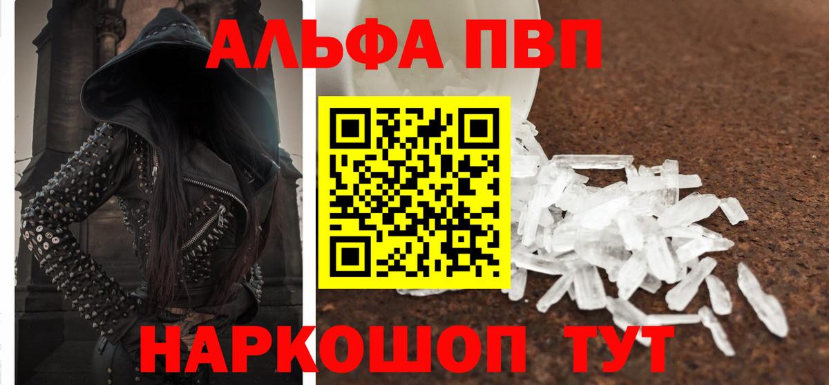 APVP Соль Усть-Джегута