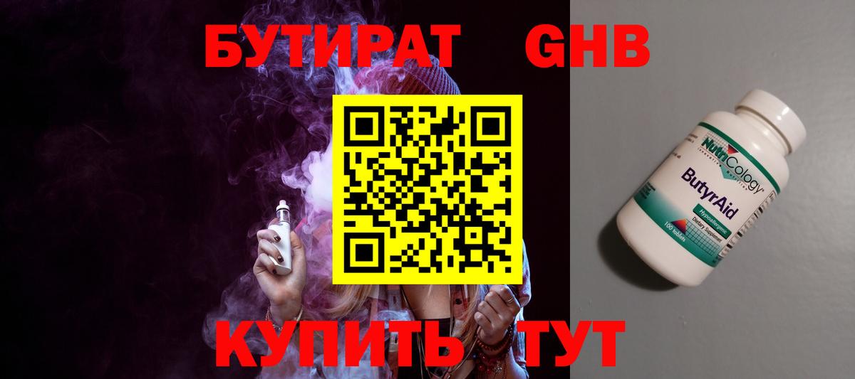 Усть-Джегута  БУТИРАТ 1.4BDO  Вход с VPN 