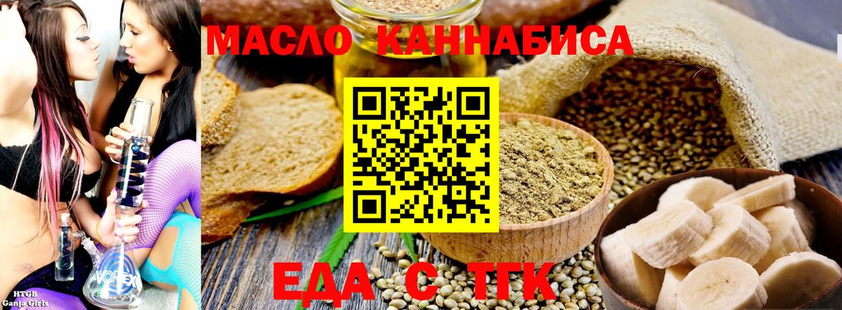 Усть-Джегута  Cannafood марихуана  Вход с VPN 
