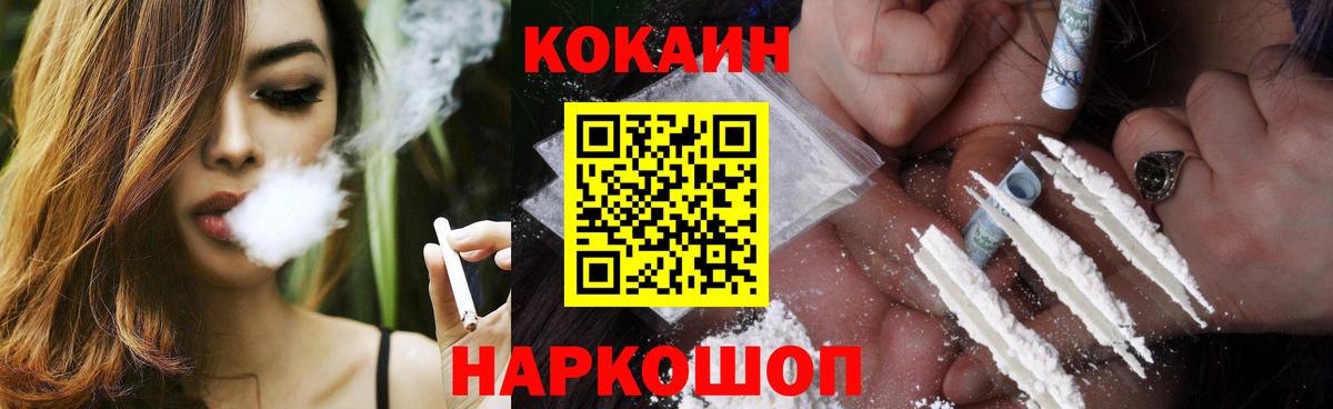Усть-Джегута  КОКАИН Боливия  Вход с VPN  COCAIN Колумбийский 
