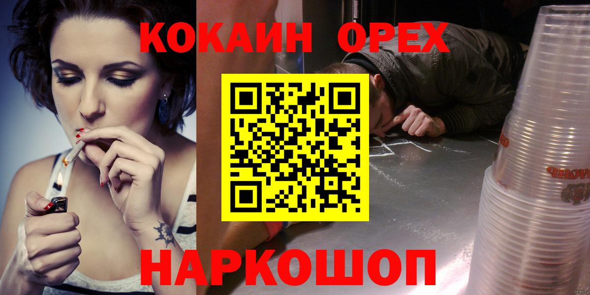 COCAIN Fish Scale Усть-Джегута