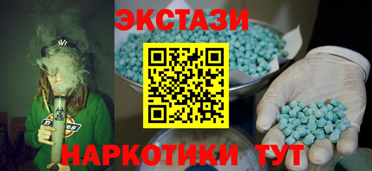 ЭКСТАЗИ TESLA  Ecstasy 280 MDMA  Усть-Джегута  ЭКСТАЗИ  мориарти официальный сайт  Вход с VPN 