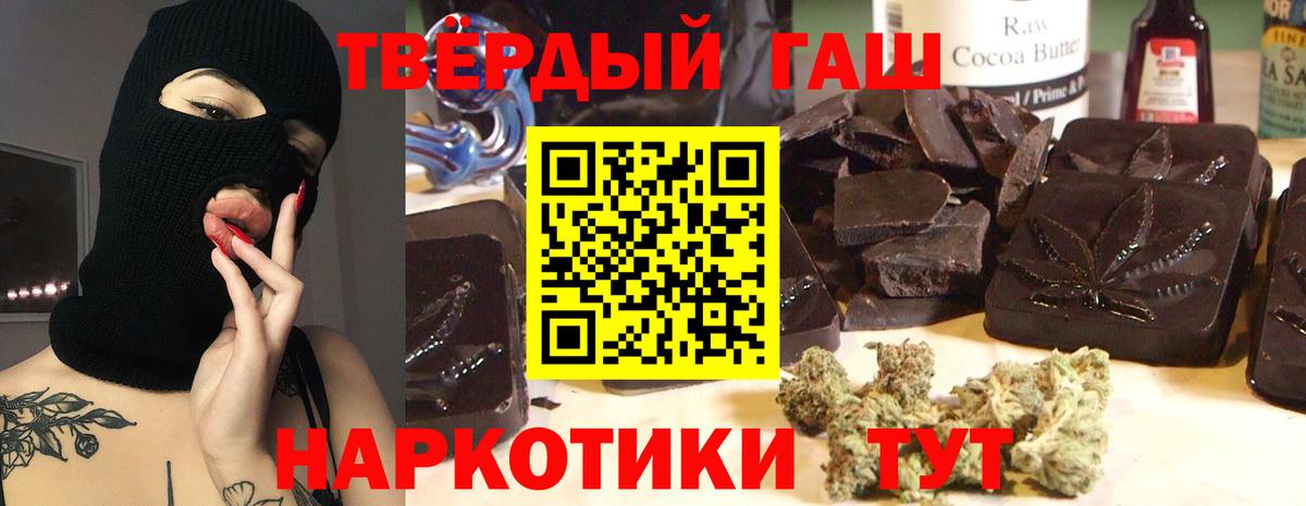 Гашиш 40% ТГК  Вход с VPN  Усть-Джегута 