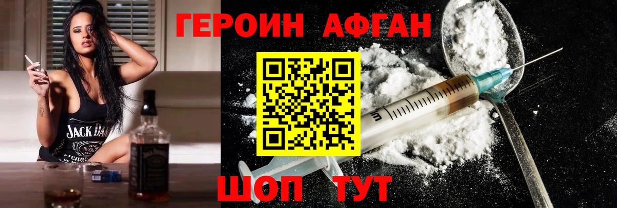 ГЕРОИН  Вход с VPN  Усть-Джегута  ГЕРОИН хмурый 