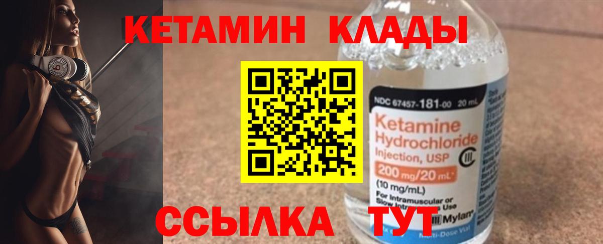 ОМГ ОМГ ссылки  Вход с VPN  Усть-Джегута  КЕТАМИН ketamine 