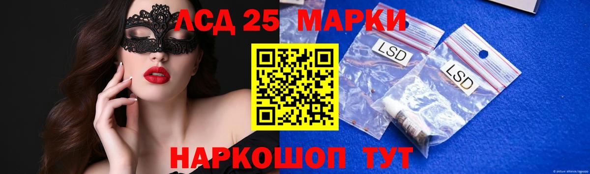 ЛСД экстази кислота Усть-Джегута