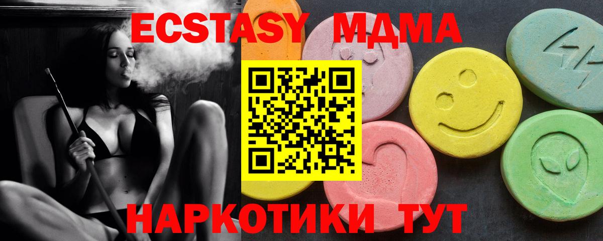 Усть-Джегута  МДМА  МДМА молли  Вход с VPN  МДМА VHQ 