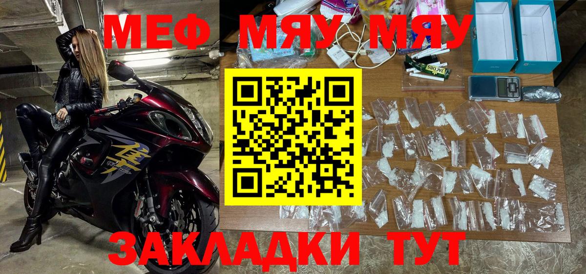 МЯУ-МЯУ 4 MMC  Вход с VPN  Меф  Усть-Джегута 