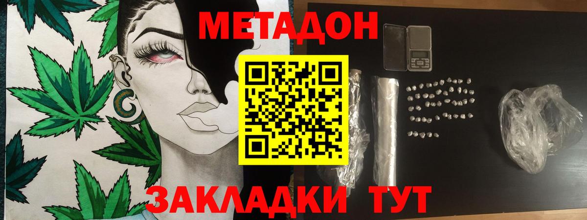 Метадон белоснежный  OMG маркетплейс  МЕТАДОН белоснежный  Усть-Джегута  Вход с VPN 