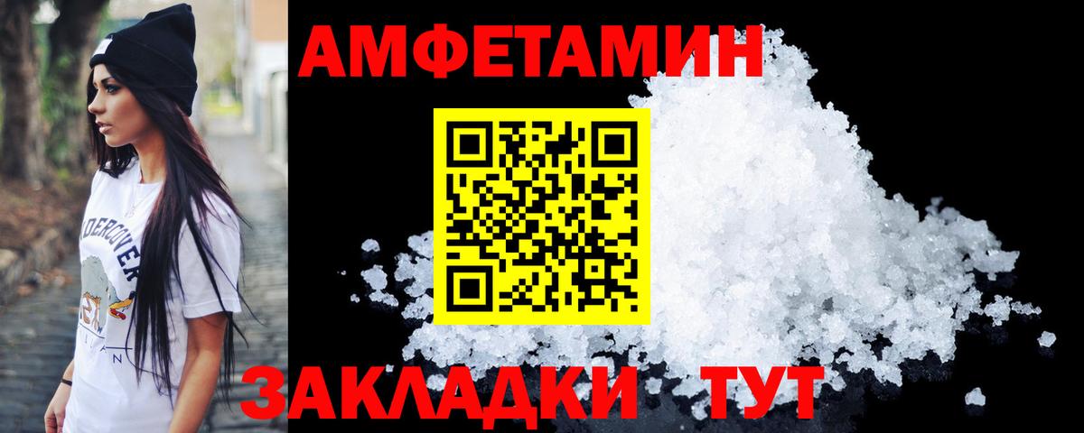 МЕТАМФЕТАМИН мет  Вход с VPN  Усть-Джегута 