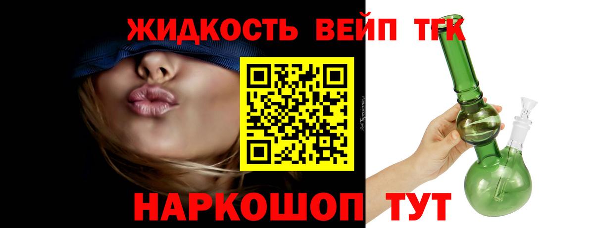 ТГК концентрат  ТГК Wax  Вход с VPN  Усть-Джегута 